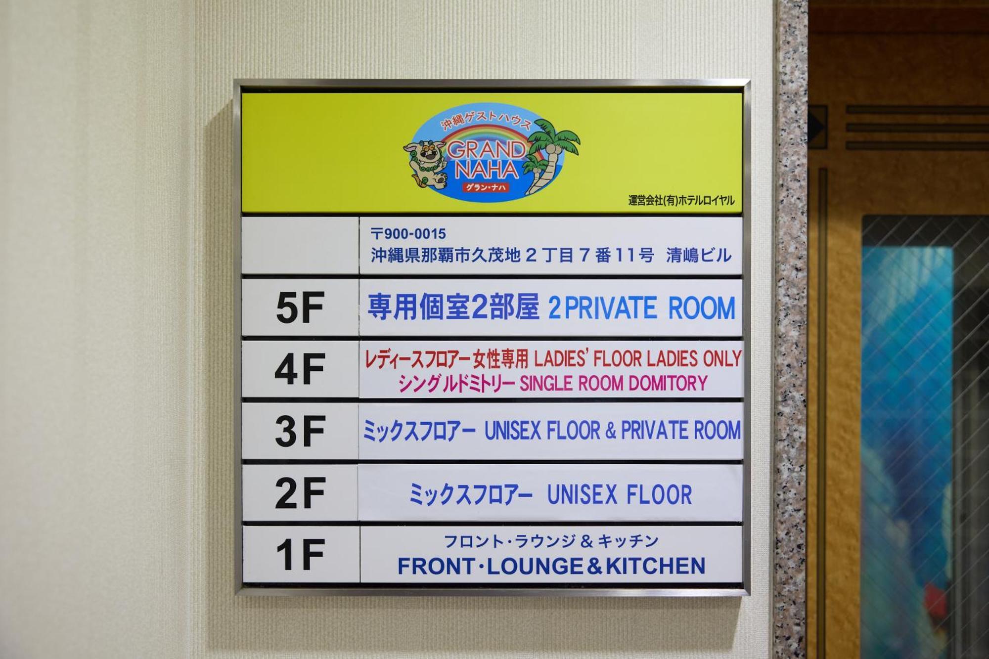 Guest House Grand Naha Dış mekan fotoğraf